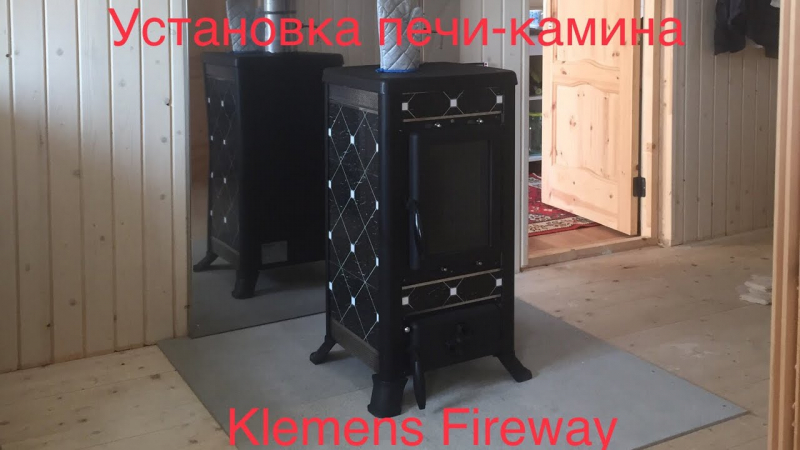 Установка печи-камина  Fireway Klemens